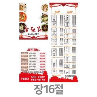 ���ҿ� ���Ը޴��� ȫ���� �޴�å�� �߱��� ���å�� �޴��� ��16��