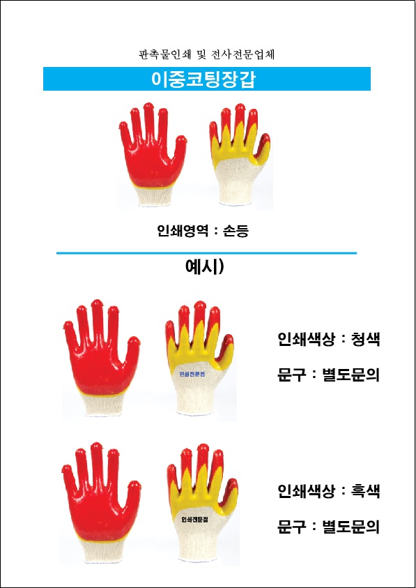 ���� ���� �尩 (�μⰡ��)