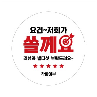 ���� ������ ���� Į�� ��ƼĿ 80X80mm