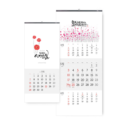 �����̴޷� �λ��� �� 345x780 Ķ����